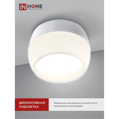 Светильник потолочный IN HOME НПБ DECO-GX53-RL-WH под лампу GX53 90х52мм белый 4690612046426