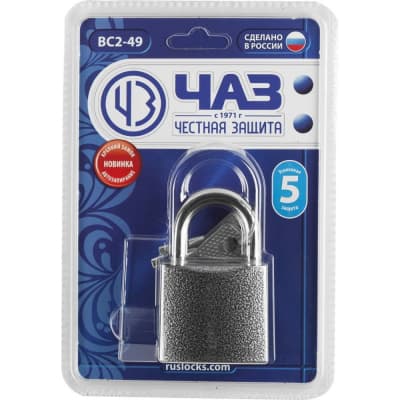 Замок навесной 52 мм, дисковый механизм секрета 37220-49