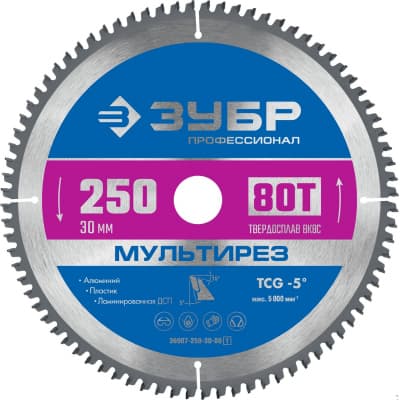 ЗУБР Мультирез 250 x 30мм 80Т, диск пильный по алюминию 36907-250-30-80_z01