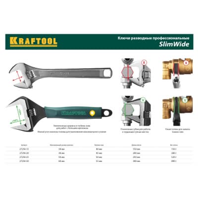 Ключ разводной SlimWide KRAFTOOL 150/34 мм, Cr-V 27258-15