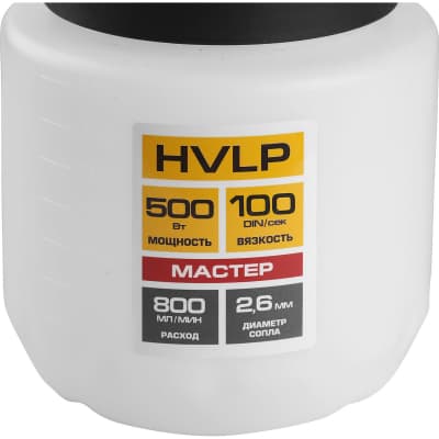 Краскопульт электрический ЗУБР 500 Вт, компрессорный, HVLP, КПЭ-500