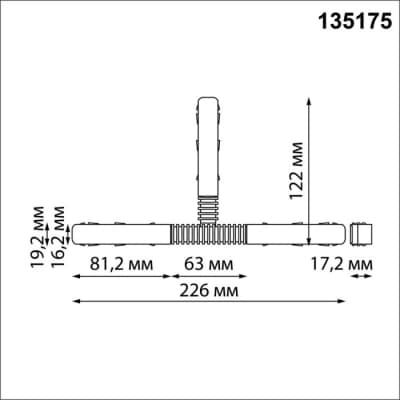 Коннектор Novotech Flum 135175
