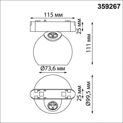Трековый светильник Novotech Smal 359267
