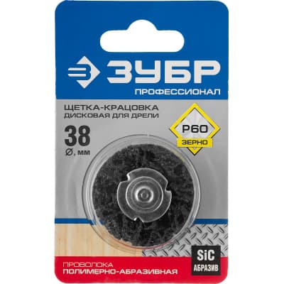 Щетка-крацовка дисковая на дрель ЗУБР Профессионал 35162-038_z01