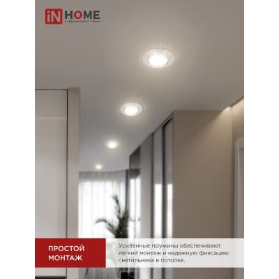 Светильник встраиваемый IN HOME GX53R-crystal R42L-BC с подсветкой 4К под GX53 Черный/Хром 4690612044316