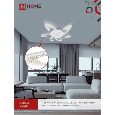 Светильник светодиодный IN HOME ELEGANT ORBIT 90Вт 230В 3000-6500K 7000Лм 725х635х90мм c пультом ДУ белый 4690612051567