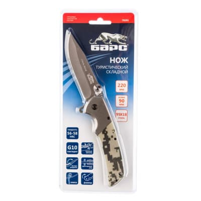 Нож туристический, складной, 220/90 мм, система Liner-Lock, с накладкой G10 на рукоятке Барс 79201