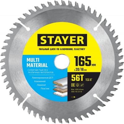 STAYER MULTI MATERIAL 165 x 20/16мм 56T, диск пильный по алюминию, супер чистый рез 3685-165-20-56