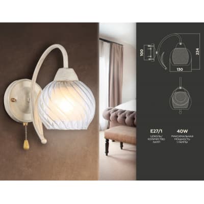 Бра Ambrella TRADITIONAL TR3074