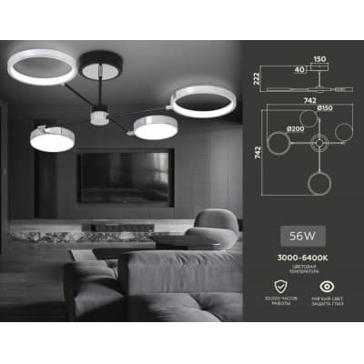 Потолочная люстра Ambrella COMFORT FL5151