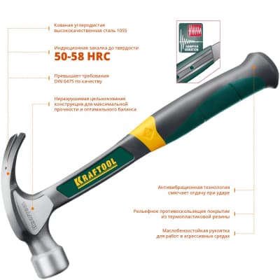 Молоток-гвоздодер цельнокованый KRAFTOOL 560 г, THOR 20270