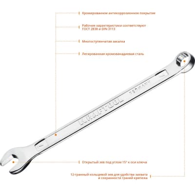 Комбинированный гаечный ключ 7 мм, Kraftool 27079-07_z01