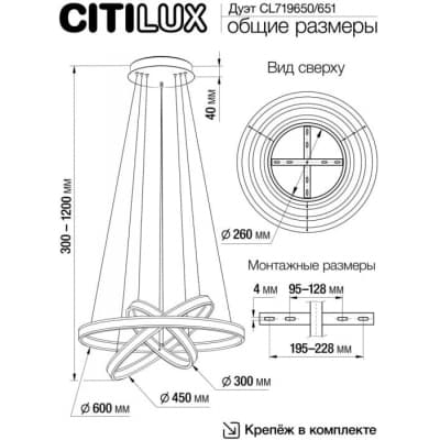 Подвесная люстра Citilux Дуэт CL719651