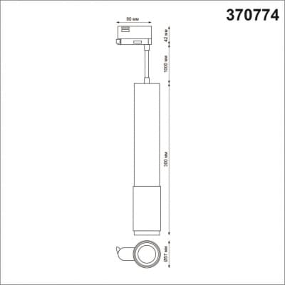 Трехфазный трековый cветильник, провод 1м IP20 GU10 50W 220V MAIS 370774 PORT NT21 000 золото   NOVOTECH MAIS 370774