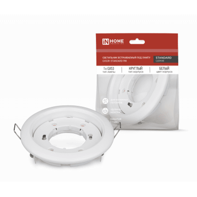 Светильник встраиваемый IN HOME GX53R-standard RWM под GX53 белый матовый 4690612044149
