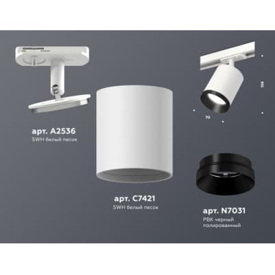 Трековый светильник Ambrella TECHNO SPOT XT7421002
