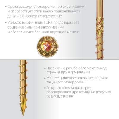 Конструкционные саморезы КС-П 200 х 8.0 мм, 50 шт., желтый цинк, ЗУБР 30041-80-200