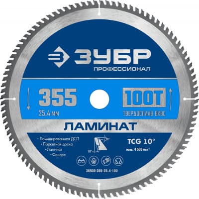 ЗУБР Ламинат 355х25.4мм 100Т, диск пильный по ламинату 36930-355-25.4-100