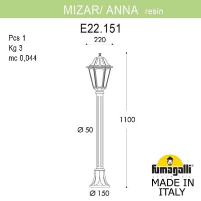 Светильник уличный FUMAGALLI MIZAR.R/ANNA E22.151.000.WXF1R