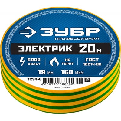 Изоляционная лента ЗУБР 15 мм х 20 м пвх электрик-20 1234-6_z02 Профессионал