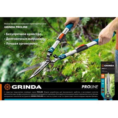 FH-630 кусторез с коваными лезвиями, 630мм, с алюминиевыми рукоятками, GRINDA PROLine 423792