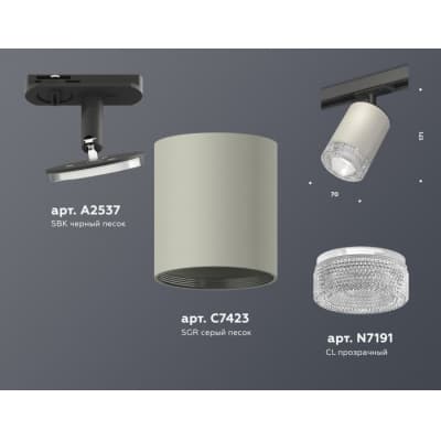 Трековый светильник Ambrella TECHNO SPOT XT7423010