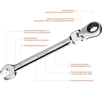 Комбинированный гаечный ключ ЗУБР трещоточный шарнирный 14 мм, 27101-14