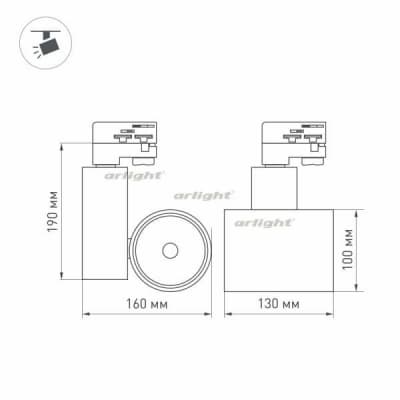 Трековый светильник Arlight SHOP 026279