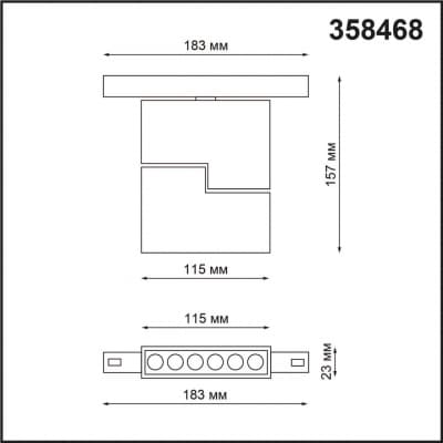 Трековый светильник для низков. шинопровода IP20 LED 4000К 12W 48V FLUM 358468 SHINO NT20 028 белый