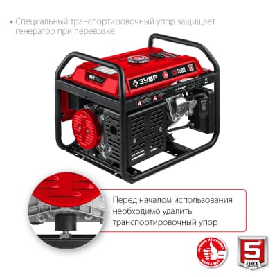 СБ-5500 бензиновый генератор, 5500 Вт, ЗУБР СБ-5500
