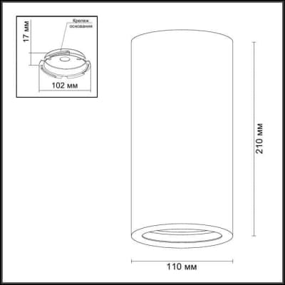 Потолочный светильник Odeon Light Prody 3555/1C