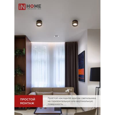 Светильник потолочный IN HOME НПБ DECO-GX53-RS-BG под лампу GX53 90х51мм черный 4690612046402