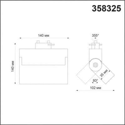 Однофазный трековый светильник IP33 LED 4000К 13W 110-265V EOS 358325 PORT NT19 084 черный