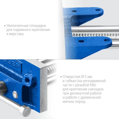 Столярные тиски ЗУБР 150 мм 32730