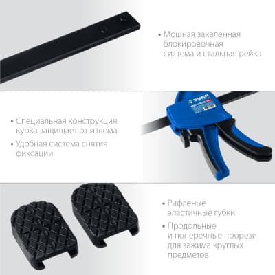 ППС-450/85 струбцина пистолетная 450/85 мм, ЗУБР 32241-45