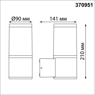Настенный светильник уличный Novotech Street 370951