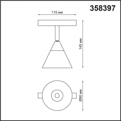 Трековый св-ник для низков.шинопровода IP20 LED 4000K 10W 48V FLUM 358397 SHINO NT20 029 хром/черн