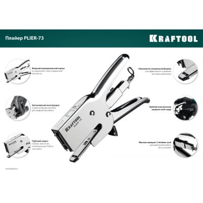 Мощный стальной плайер KRAFTOOL, тип 73(6-12мм), HD-73 3173