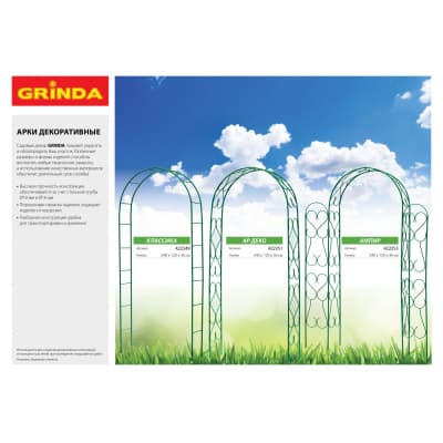 Решетка садовая GRINDA 1x10 м, 60х60 мм, зеленый 422275