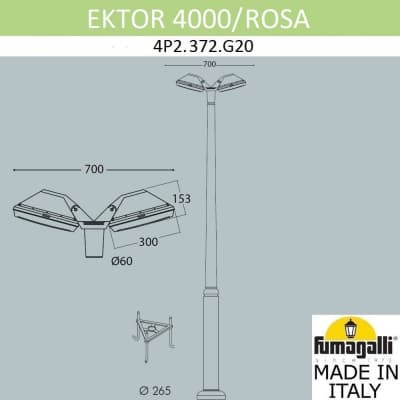 Парковый фонарь FUMAGALLI EKTOR 4000/ROSA 4P2.372.G20.LYF1R