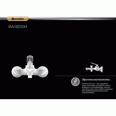Смеситель для ванны D&K Venice Gondola (DA1023241)