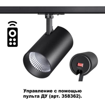 Однофазный трековый диммир.св-к с ДУ IP20 LED 3000-6500К 20W 220-240V NAIL 358359 PORT NT20 045 черный
