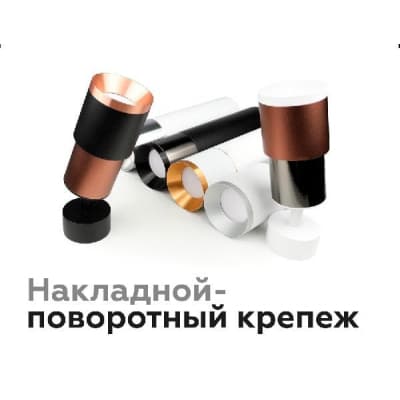 Крепление Diy Spot A2202 Ambrella