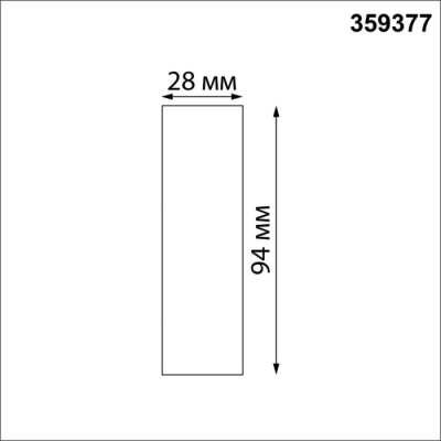 Соединитель Novotech Glat 359377