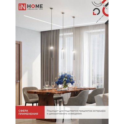 Лампа светодиодная IN HOME LED-JCD 5Вт 230В G9 3000К 480Лм 4690612059020