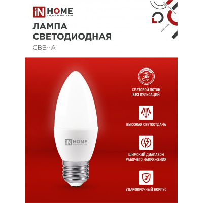 Лампа светодиодная IN HOME LED-СВЕЧА-VC 4PACK 14Вт 230В Е27 4000К 1330Лм (4шт./упак) 4690612052342