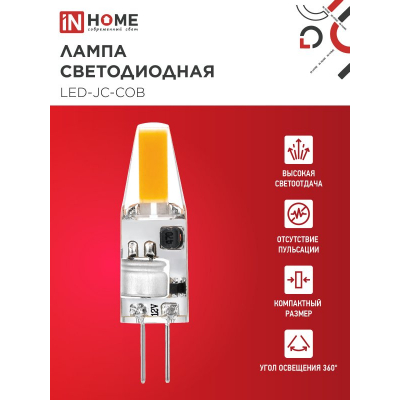 Лампа светодиодная IN HOME LED-JC-COB 3Вт 12В G4 4000К 310Лм 4690612060231