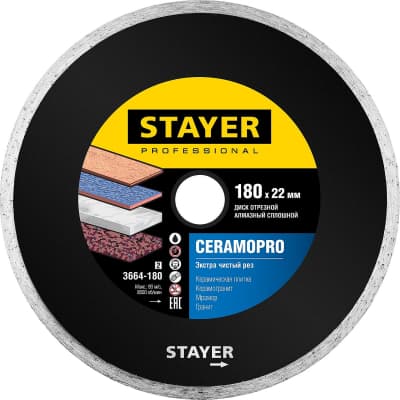CERAMO-22 180 мм, диск алмазный отрезной сплошной по керамограниту, мрамору, плитке, STAYER Professional 3664-180_z02