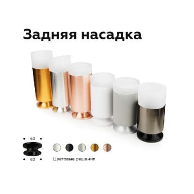 Кольцо декоративное Diy Spot N6906 Ambrella