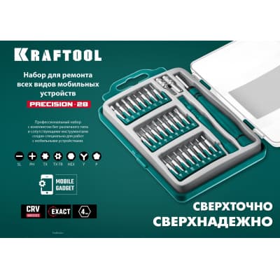 Precision-28 отвертка для точных работ со сменными битами 28 предм., KRAFTOOL 25677